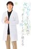 [Nursery] Daily Doctor Coat for Men, Wrinkle-Resistant, Lab Coat, Doctor's Coat, Long Sleeves, with Pockets, Medical, Size L, White, 9627301A