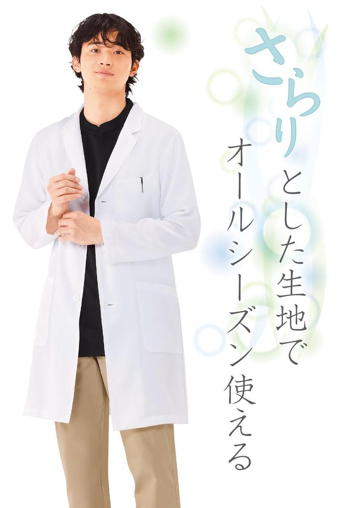 [Nursery] Daily Doctor Coat for Men, Wrinkle-Resistant, Lab Coat, Doctor's Coat, Long Sleeves, with Pockets, Medical, Size L, White, 9627301A