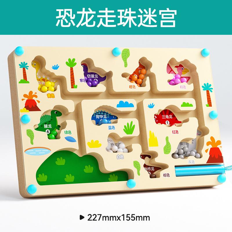 Magnetic Wooden Rhythm Labyrinth Children'S Toys Early Education Enlightenment Braille Intellectual Logic Focus Training Games