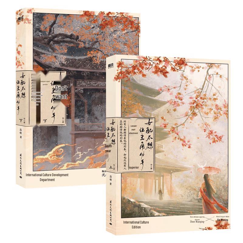 The Supporting Female Character Doesn t Want the Protagonist to Break Up (2-Volume Set)