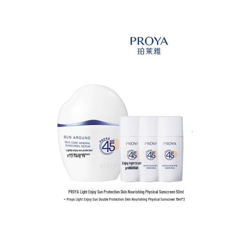PROYA Light Enjoy Sun Protection Physical Sunscreen