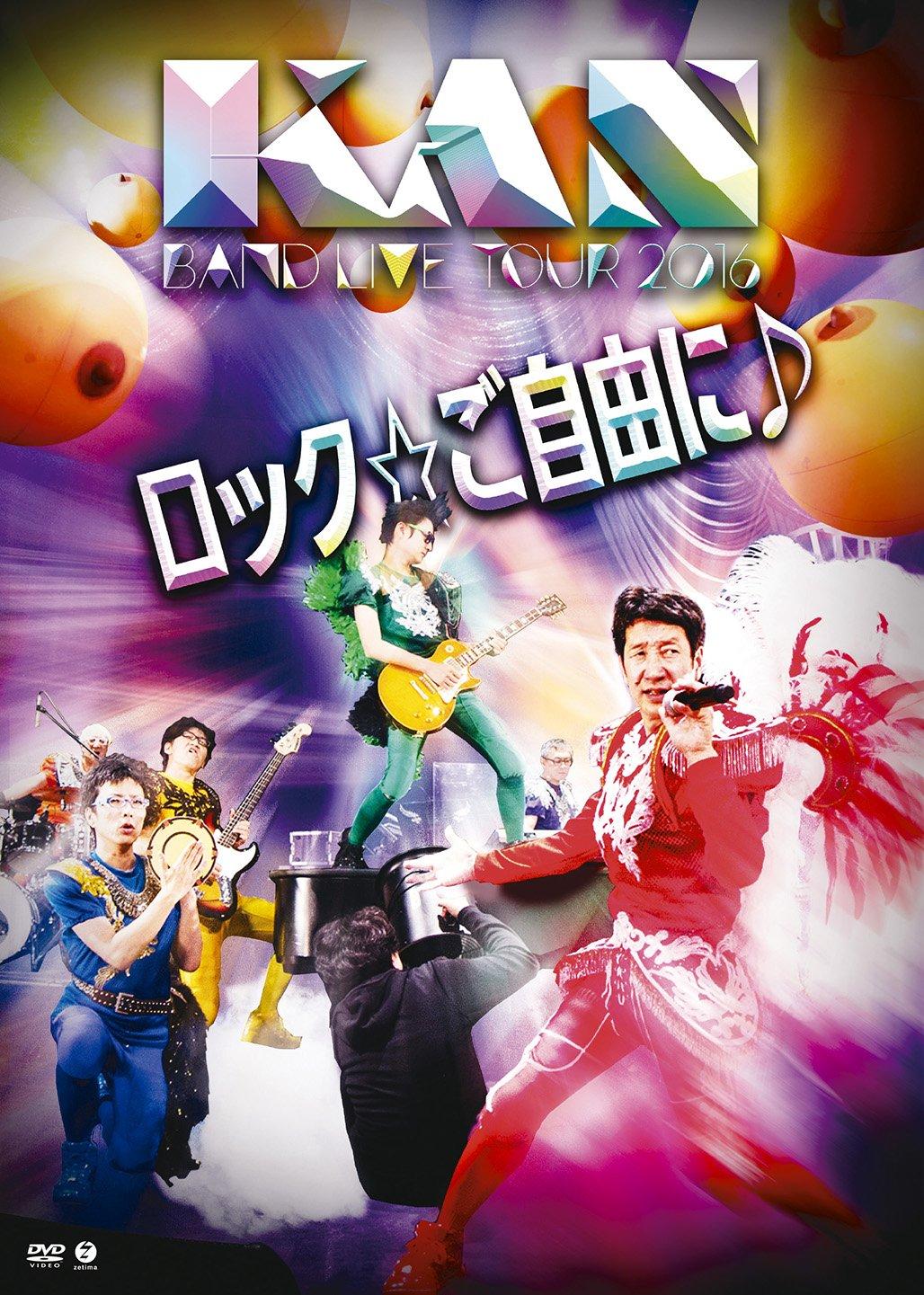 

JAPANESE POP IDOL (UP-FRONT WORKS) KAN BAND LIVE TOUR 2016 [feel free to rock! ] [DVD]