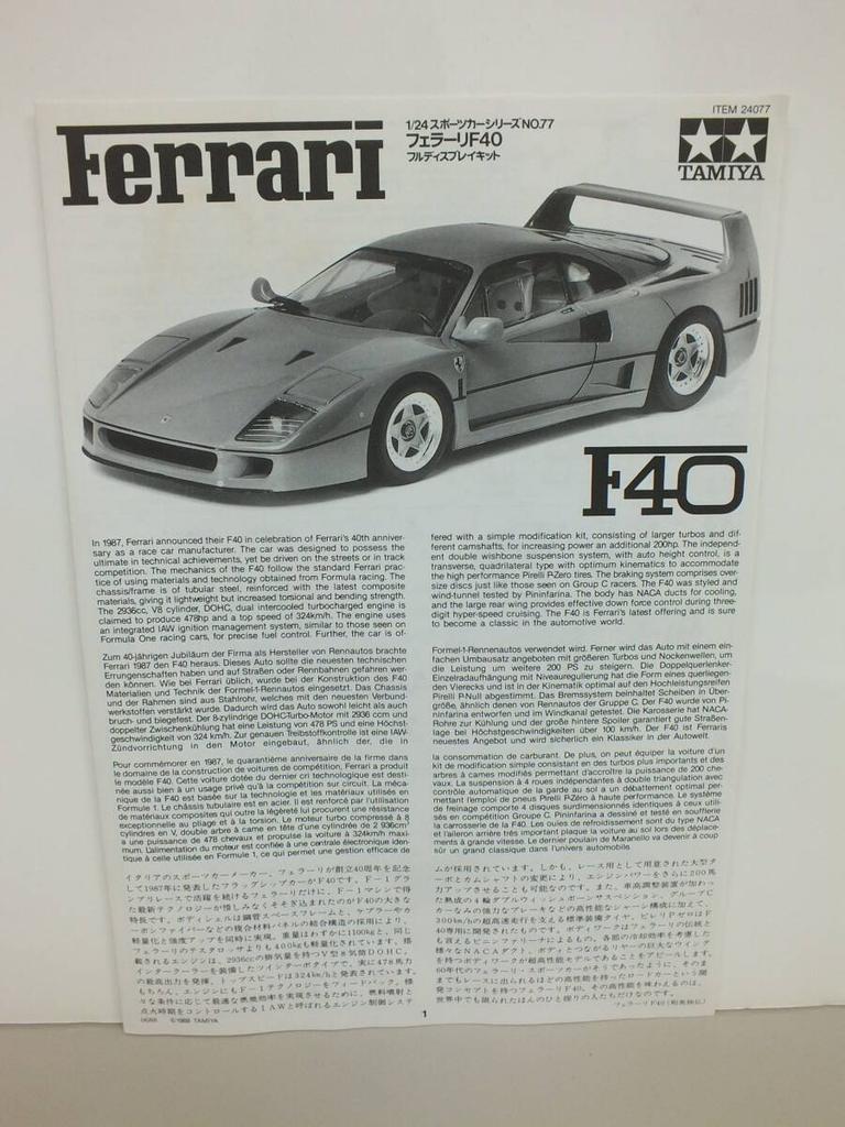 Tamiya Ferrari F40 Unassembled Kit 1/24