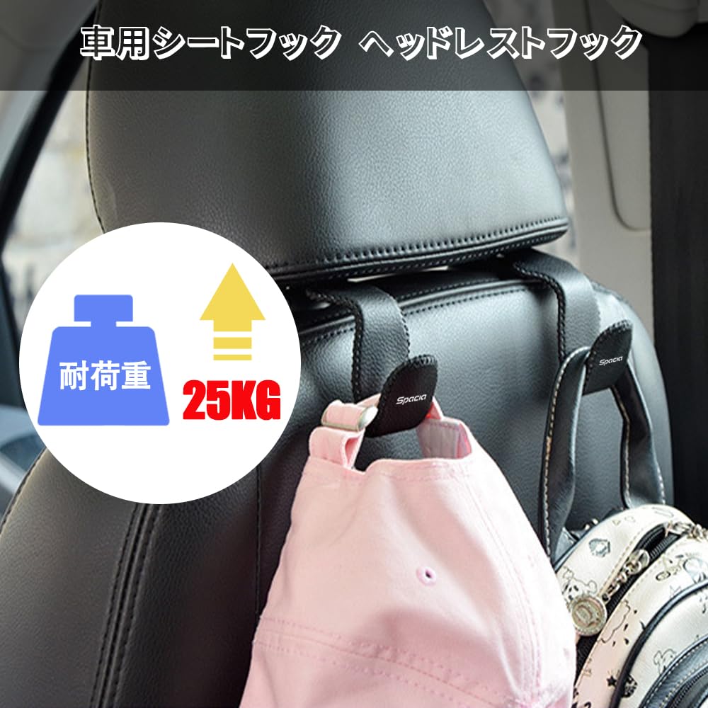 Blazeray [Spacia Exclusive] Car Seat Hook, Headrest Hook, Interior Parts, Car Supplies, Accessories, Strong