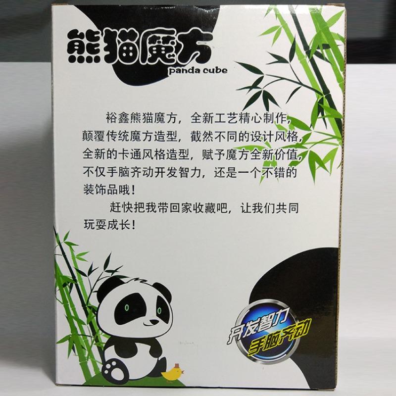 Yuxin Animal Series Second Order Magic Cube Educational Toy