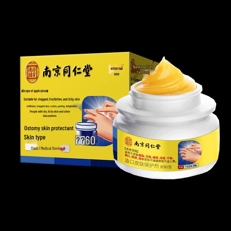 

Tong Ren Tang Hand & Foot Chapped Skin Repair Cream 60g