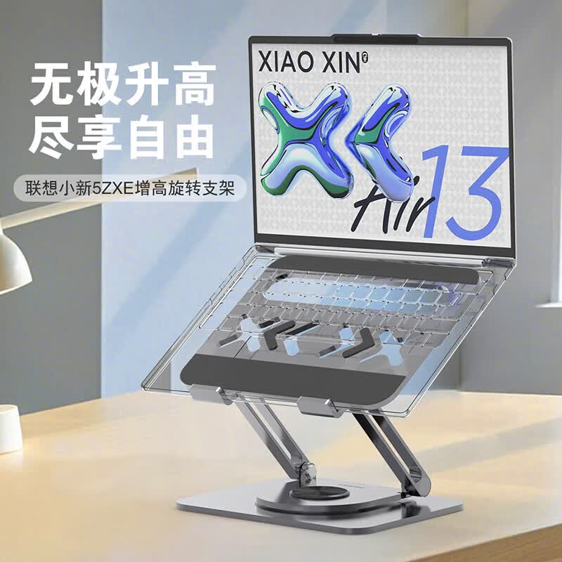 

Lenovo Xiaoxin X1 Portable Adjustable Cooling Laptop Stand