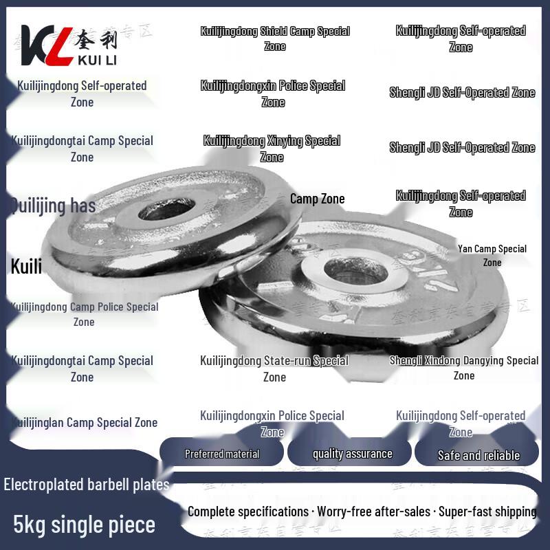 Quili Electroplated Barbell Plate