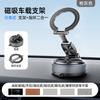 Magnetic Phone Ring Holder Stand With Rotating Base Car Dashboard Desk Home Office Use Zinc Alloy ABS