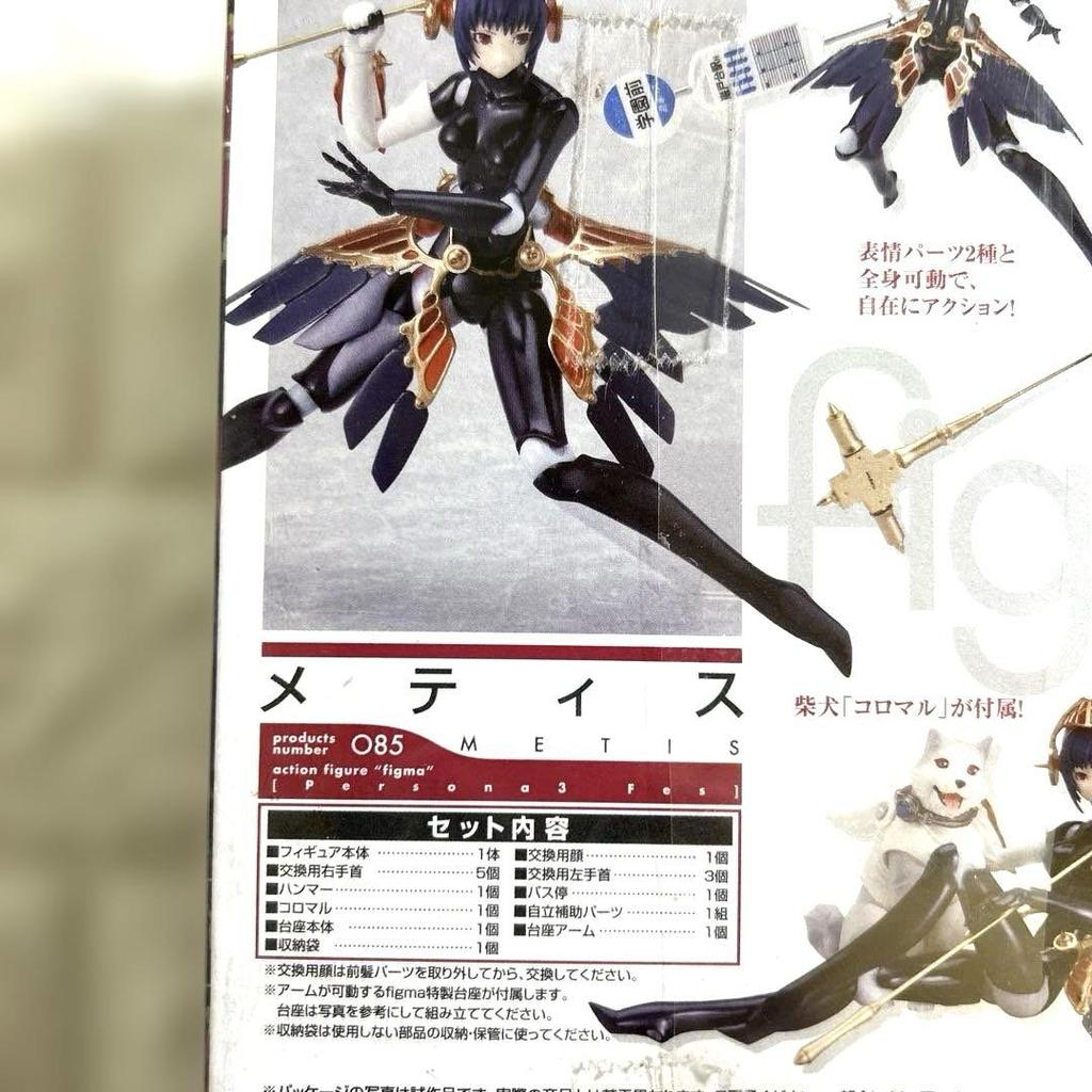 [USED] figma 085 Metis Persona 3 FES Figma