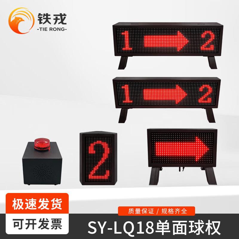 Basketball LED Electronic Possession and Foul Indicator