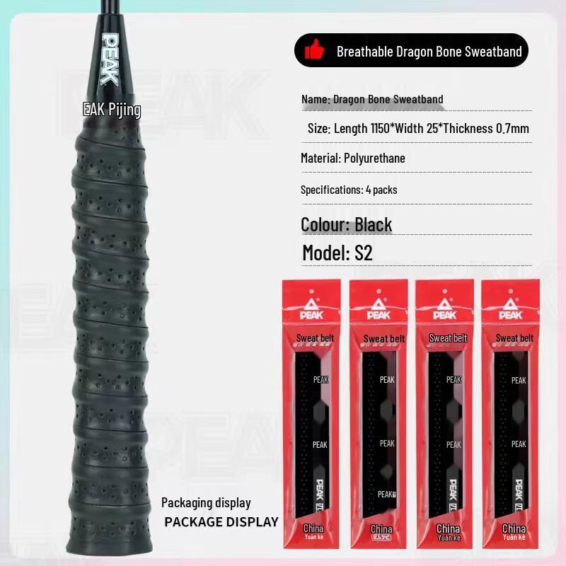 Peak Badminton Racket Grip Tape