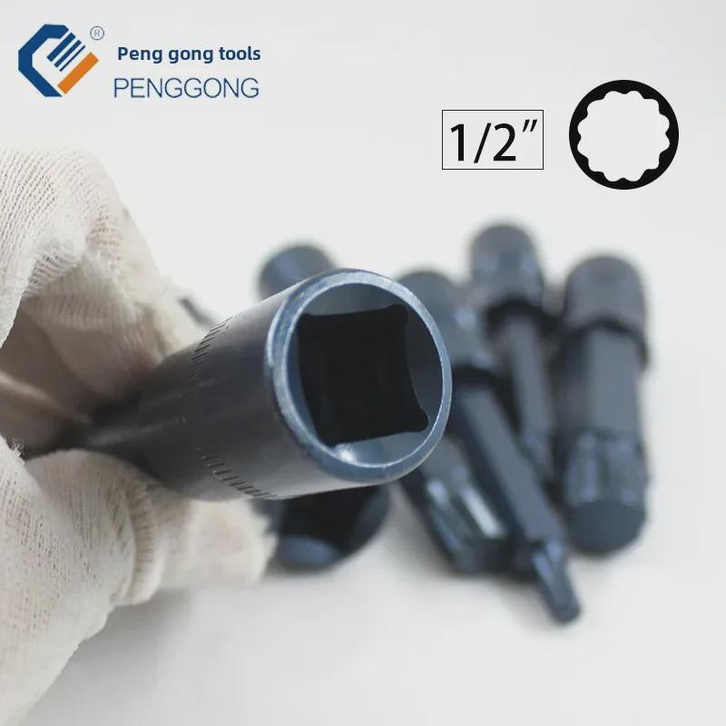 12-Point Star S2 Air Screwdriver Socket, 1/2" Plum Blossom Bit