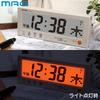 MAG Digital Calendar, Simple Wall Clock/Desk Clock for Seniors, Radio-Controlled, Time Display Switching, Rokuyo (Japanese calendar system), Light Bei