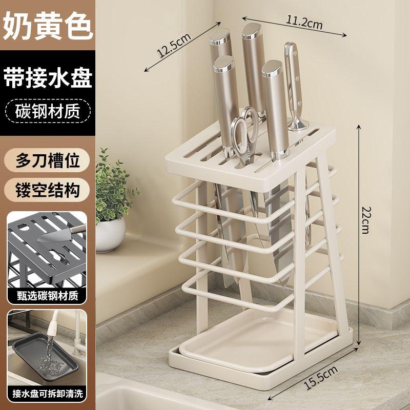

Держатель для ножей, водонепроницаемый и влагостойкий, для хранения, бытовая сливная полка, место на столешнице, подставка для хранения ножей для овощей, кухонный инструмент