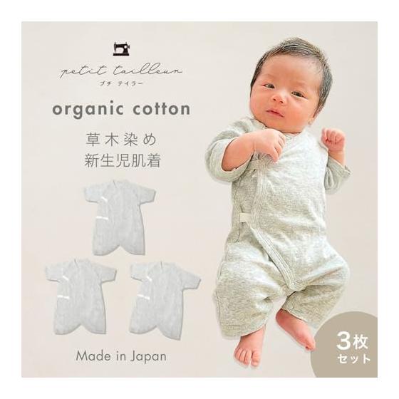 [POCKE] Pocke 50-60 60-70 Organic Cotton Newborn Underwear Set of 3 (Combined Underwear 3 Pieces / Vegetable Dyed) Made in Japan Skin-Friendly Baby