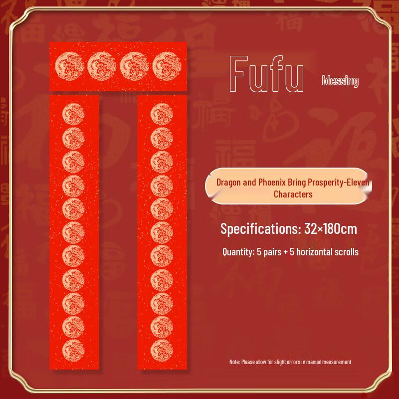 Цзинъюй Золото-Посыпанный Wannianhong Новогодний Куплет Бумага Xuan