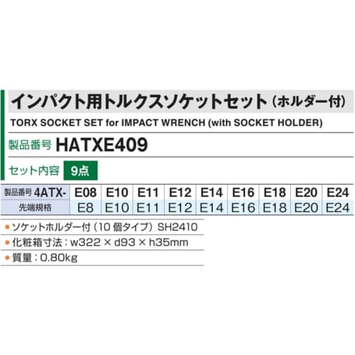 TONE Thin Long Foil Nut Socket Set for Impact (with Holder) HA403LN Drive Angle 12.7mm (1/2") Contents 3 Items