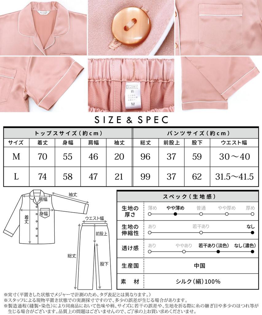 ON NISHIKI Silk Short Premium A6 19 Front Top and Bottom Long Loungewear Women's Pajamas, Sleeve, Summer, 100% Silk, Grade, Momme, Opening, Set,