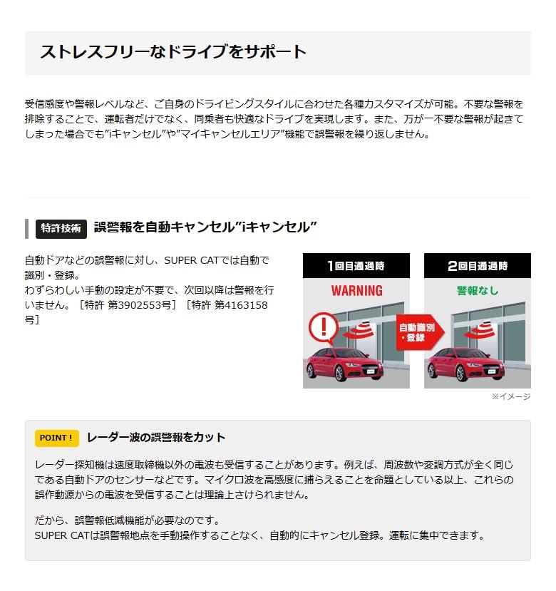 Modell 2025 Yupiteru Laser-Radarwarner Vollständig kompatibel mit allen Verkehrsüberwachungsgeräten Ausgestattet mit Reduziert unnötige Alarme durch & YPK-11T, Kameras,