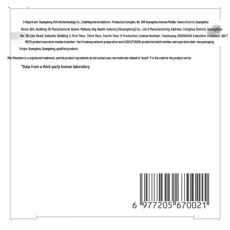 Sanmu Mountain Oriental Cattail Niacinamide Face Cream