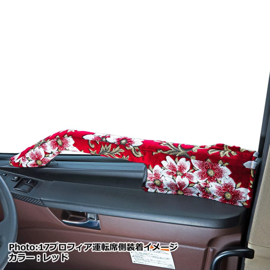 Miyabi Miyabi Truck Door Handle Kinkazan Cherry Blossom for 2007 Elf High Cab 2007 Compatible with Standard and Wide Cab Covers, Design, Forward/2007