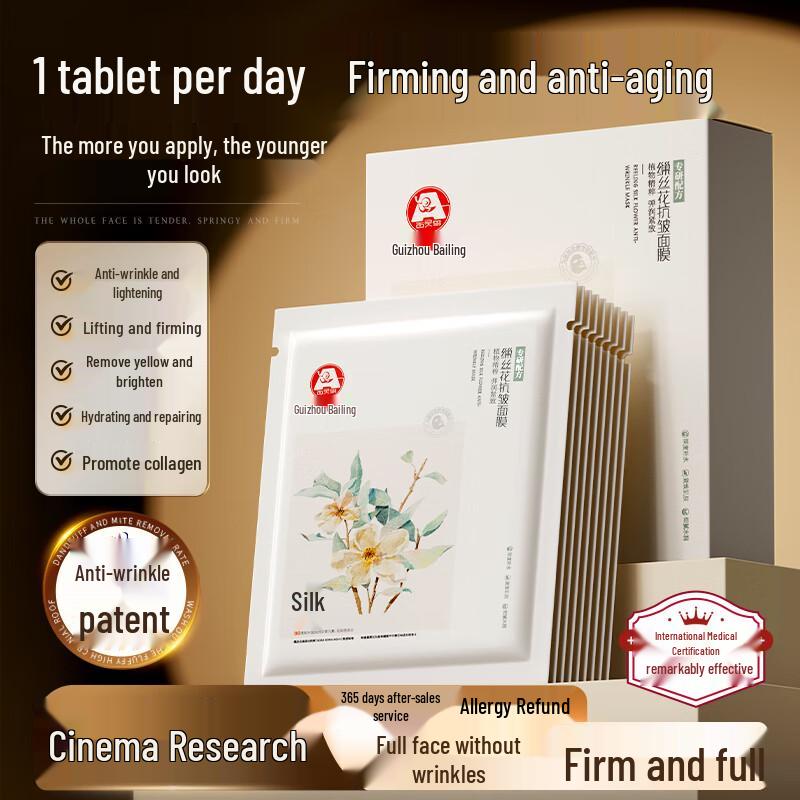 

Bailingniao Sheet Masks