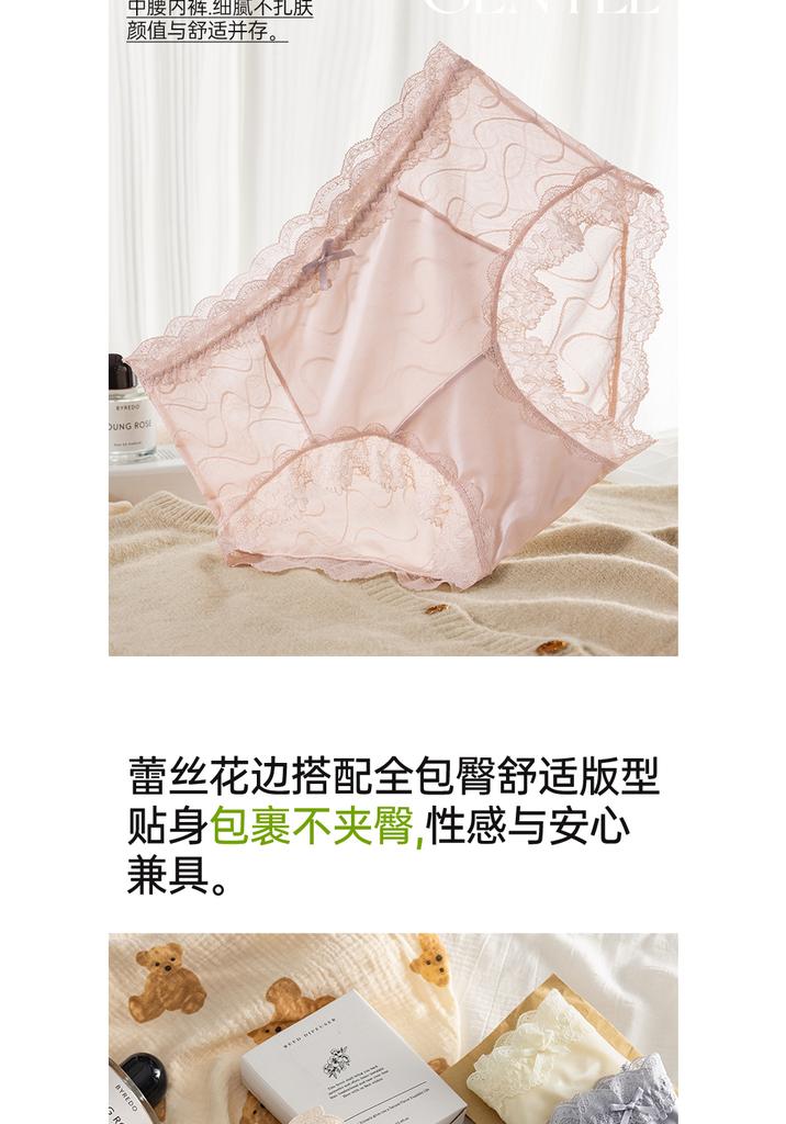 Cool Lace Mulberry Silk Women's Underwear