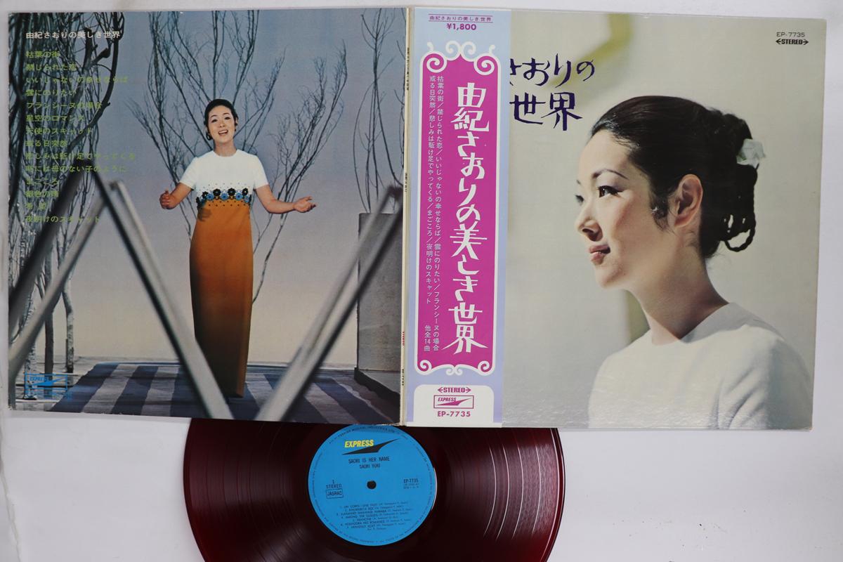 LP Record SAORI YUKI  Saori Yuki No Utsukushiki Sekai EP7735 EXPRESS 1969 Japan Obi Japanese EnkaTraditional Used