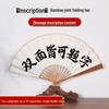 Chinese Style Blank Xuan Paper Folding Fan - Calligraphy Fan for Men & Women