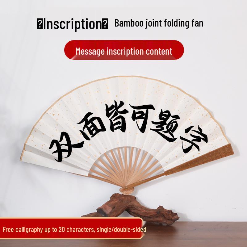 Chinese Style Blank Xuan Paper Folding Fan - Calligraphy Fan for Men & Women 10-inch Xuan Paper Fan