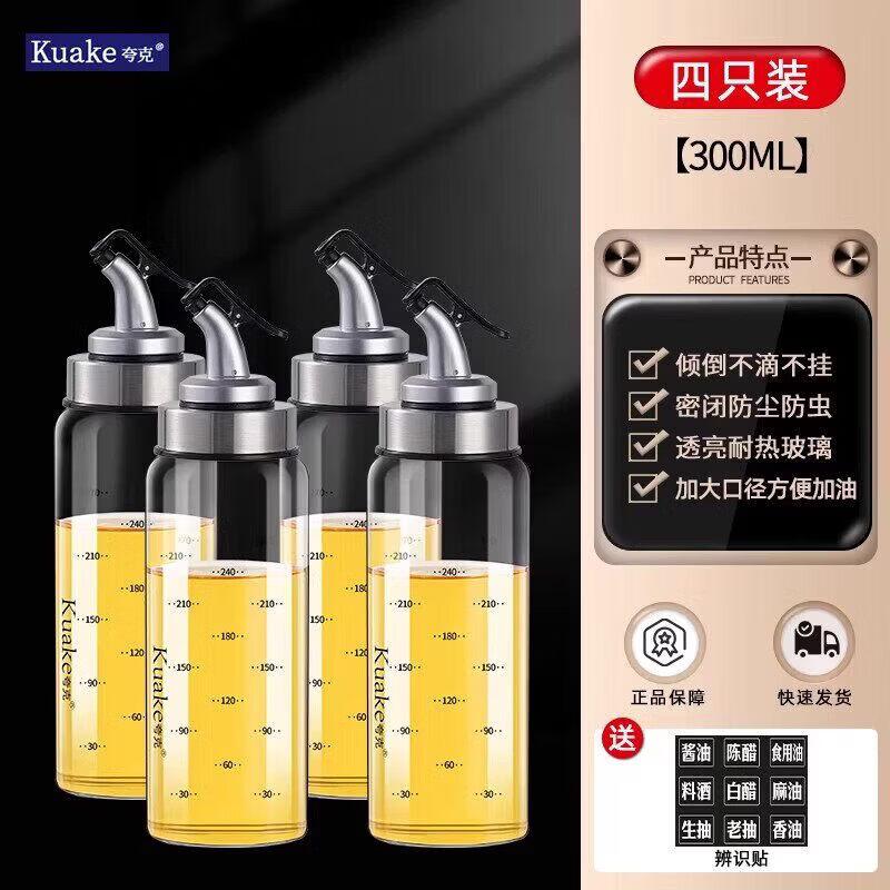 Glass Oil & Vinegar Dispenser Bottle