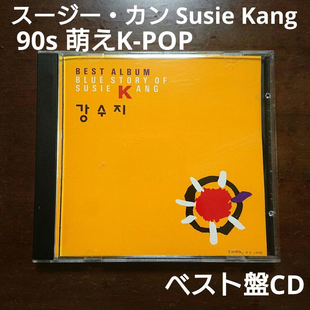 

[USED] Susie Kang Best Album Susie Kang Best Album CD