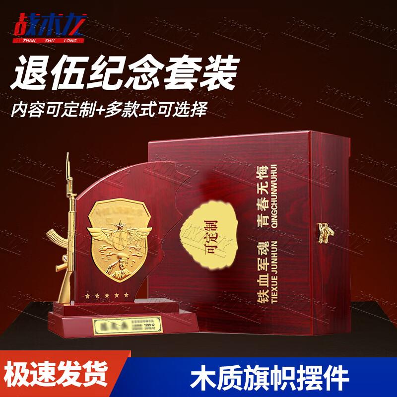 Tactical Dragon Veteran Retirement Gift Set