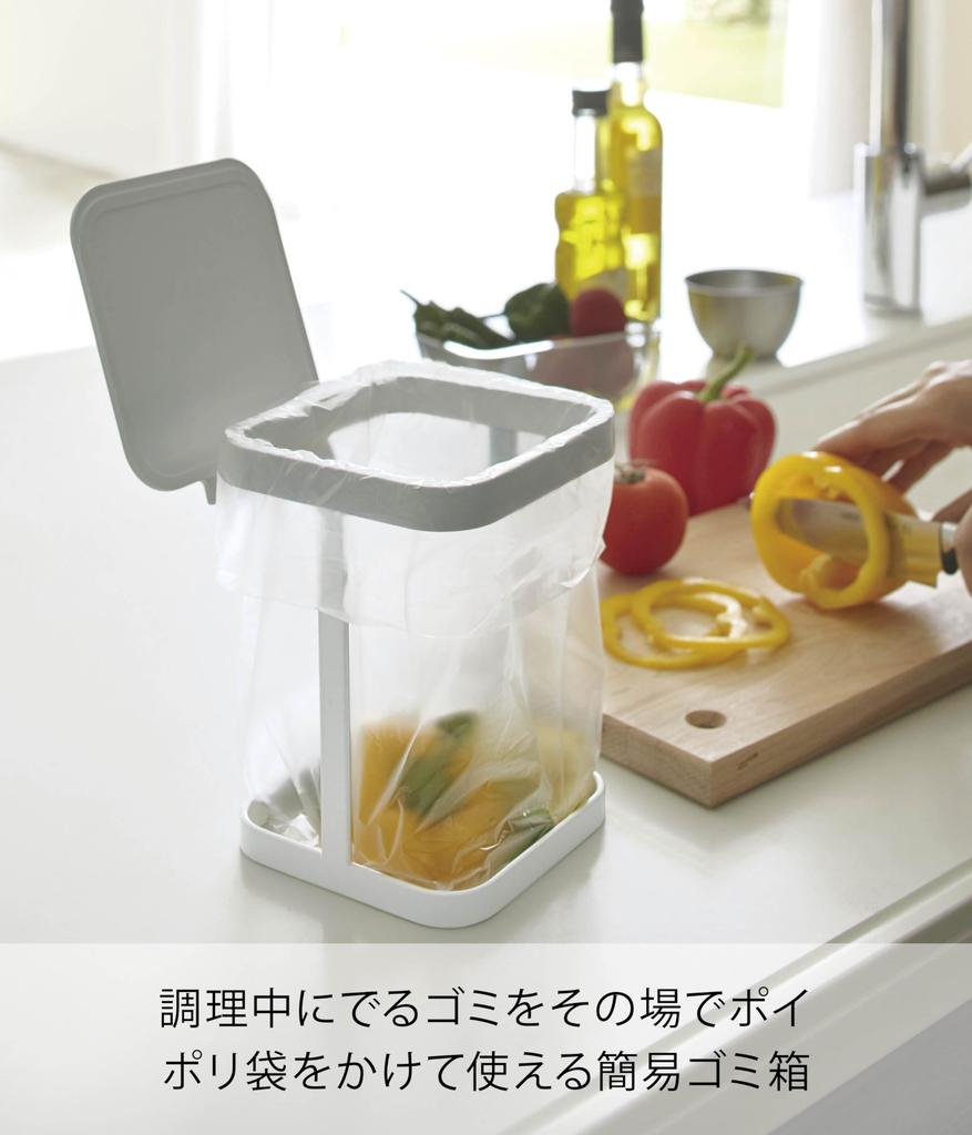 Yamazaki Eco-Friendly Plastic Bag Holder with Lid, White, 3353
