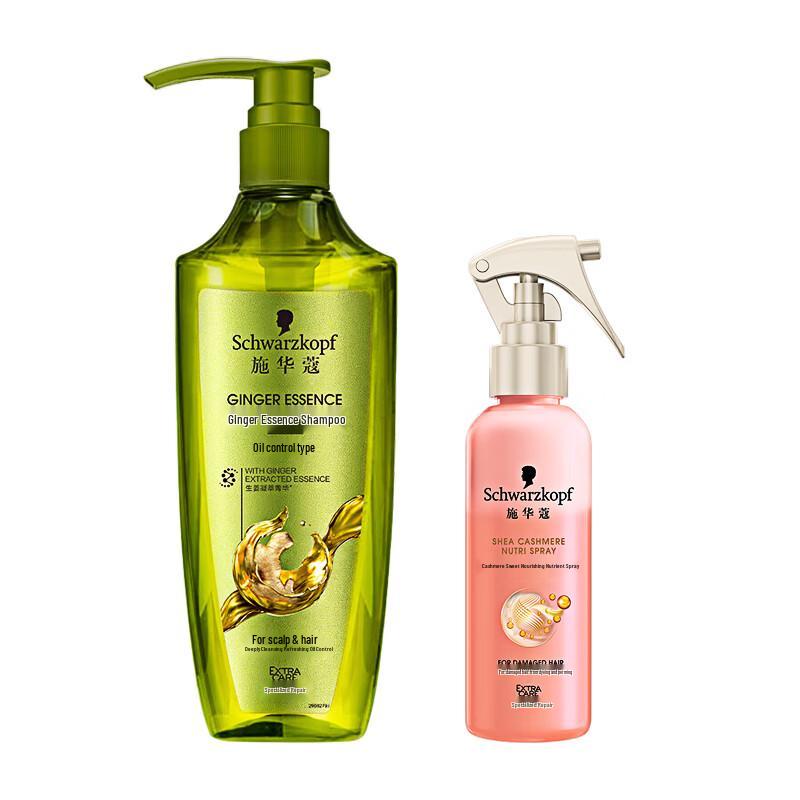 Schwarzkopf Ginger Oil Control Shampoo & Cashmere Lipid Hair Spray Set