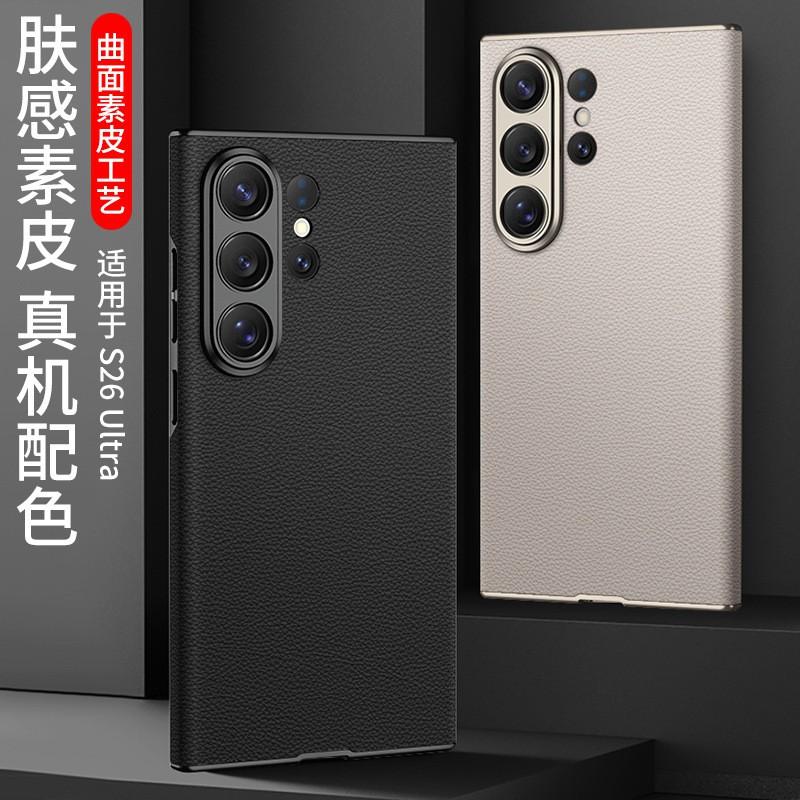 Premium Genuine Leather Phone Case Galaxy S26 Ultra Soft Touch Curved Design Shockproof Anti-Slip Fingerprint
