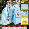 Children's Raincoat with Backpack Space for School, Thickened and Lengthened, Full-Body Waterproof, Suitable for Kindergarten and Elementary School