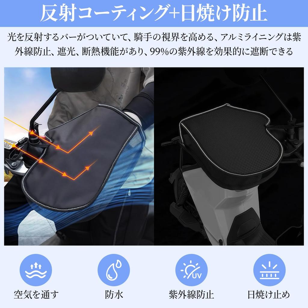 yowodana Motorcycle Handlebar Covers UV Motorcycle Handlebar Oxford Cloth with Reflective Easy Left and Right [Waterproof, Cold-Resistant, Protection]