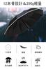 Folding 12 ribs 290g x diameter 103cm x compact to Folding highly water safety reflective rainy season typhoon durable glass fiber bones for men and