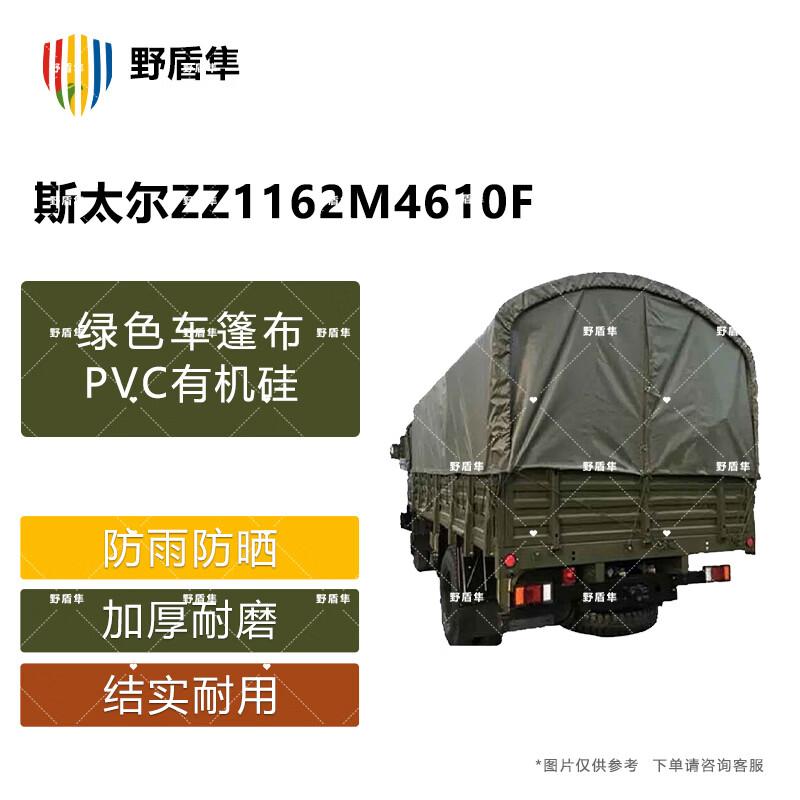 Wild Shield Falcon Heavy-Duty PVC Car Cover 3.5-3.7M Length, 1.8M Height