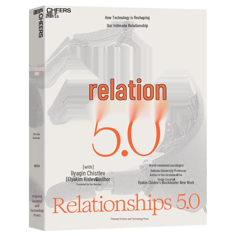 Relationships 5.0: Technology, Intimacy, and Ethics