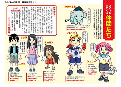 Kadokawa Manga Learning Series Nobiru Japanese Basic Skills 3-Book Set