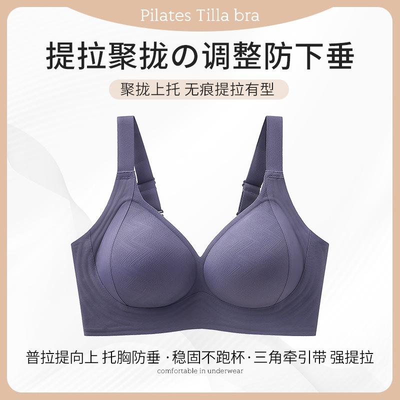 Pilates soft support underwear pull together anti-sagging bra non-marking large chest small large size bra