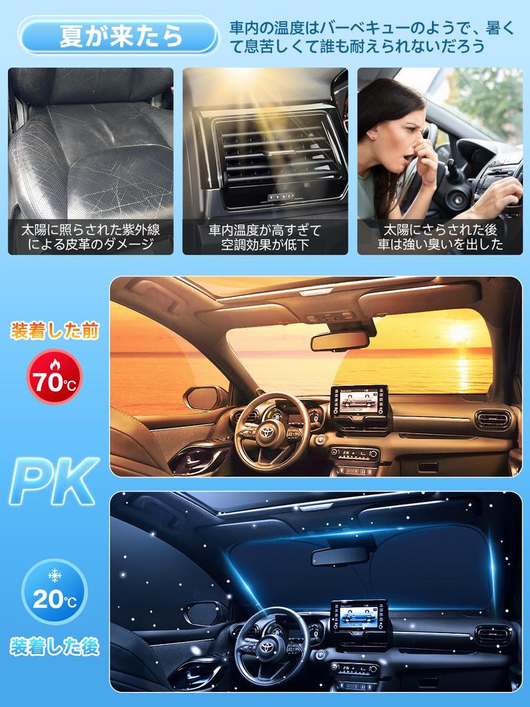 Homos 2024 Improved Convenient Storage Sun Shade for Car Front, Windshield Sunshade for Toyota,