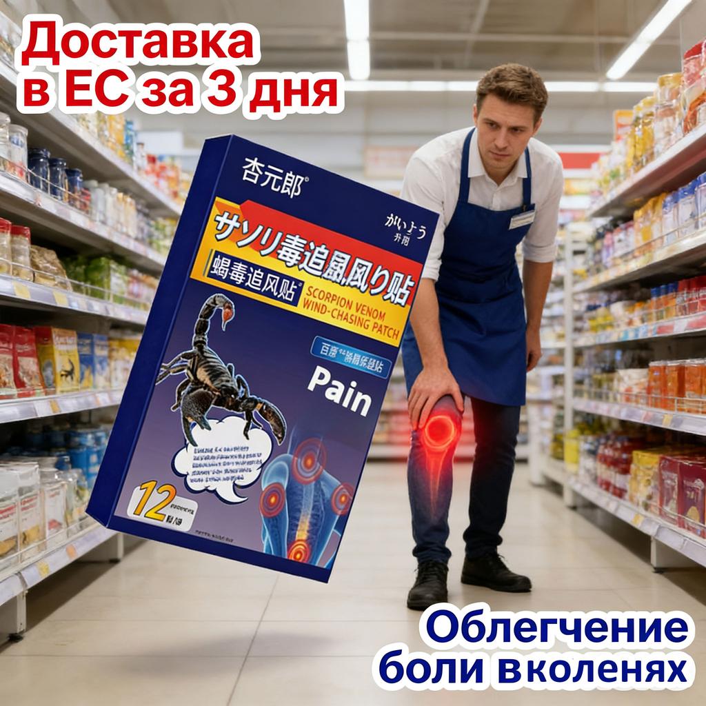 Natural Herbal Knee Care Patch - Non-Irritating & Skin-Friendly