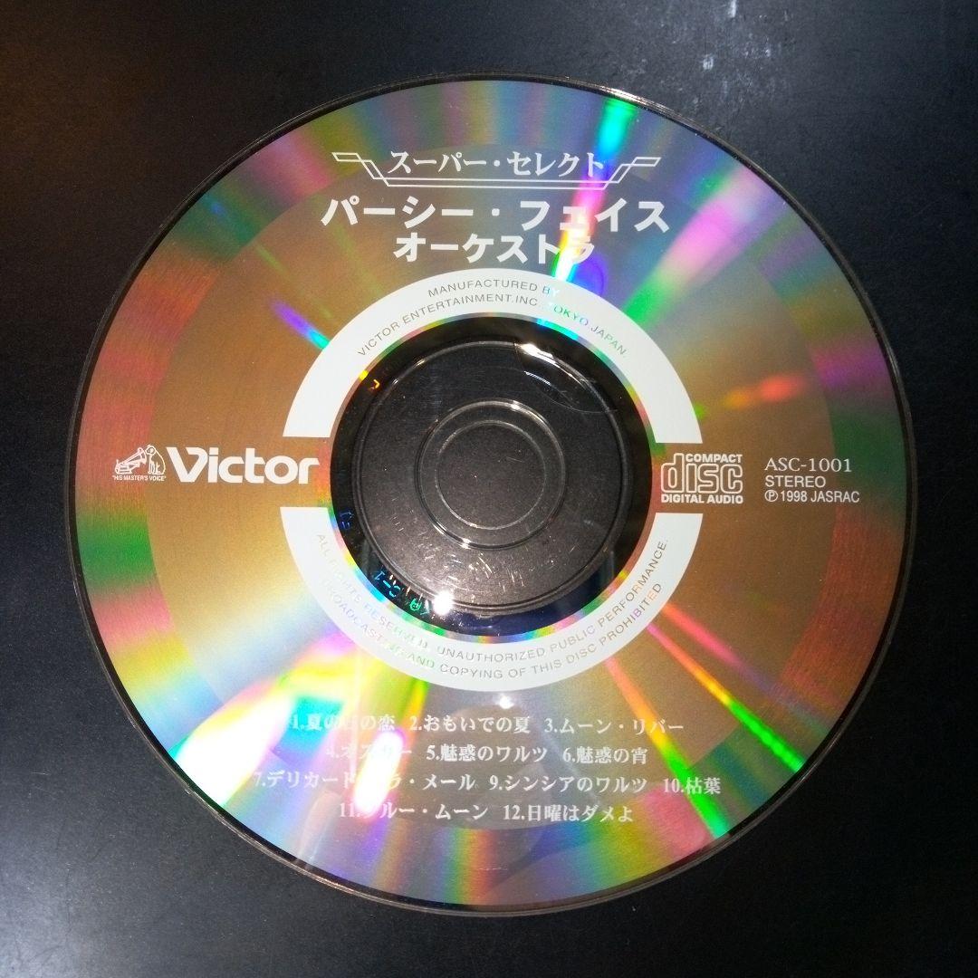 

[USED] Super Select Percy Face Orchestra