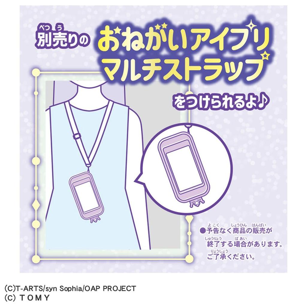 Takara Tomy Onegai Onegai Smartphone Prism Set I-Pri I-Pri