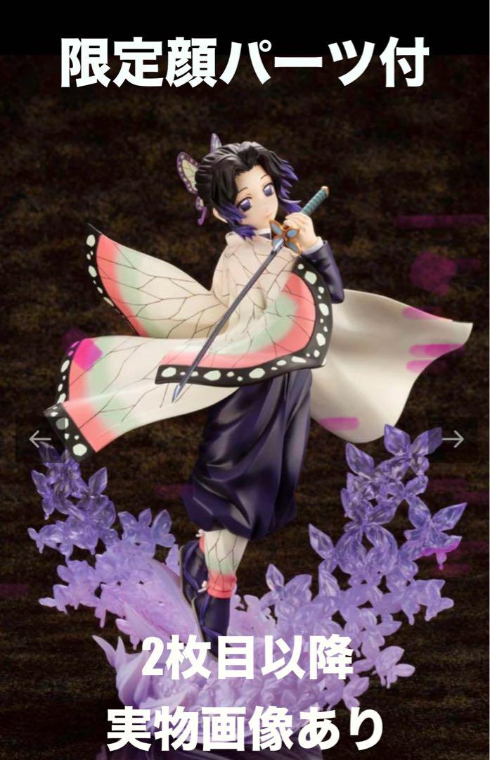 

[ИСПОЛЬЗОВАН] Убийца демонов: Фигурка Kimetsu no Yaiba ARTFXJ Шинобу Кочо от Kotobukiya с бонусными деталями лица