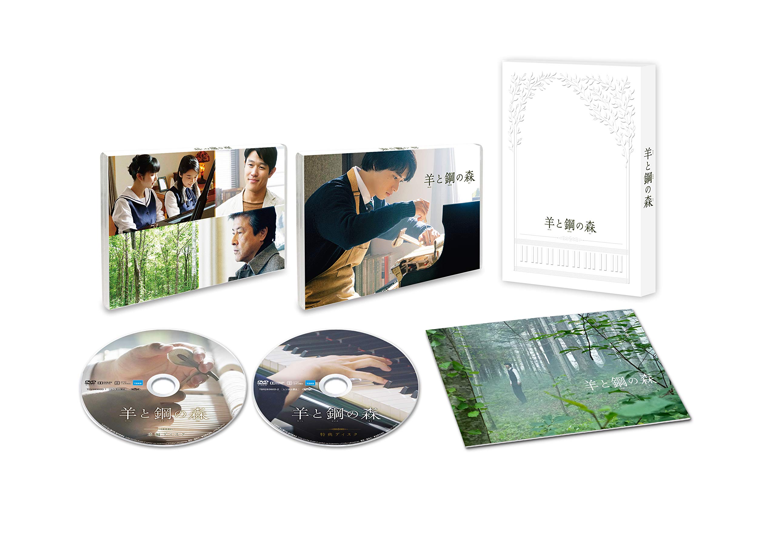 

Sheep and Steel Forest DVD Deluxe Edition
